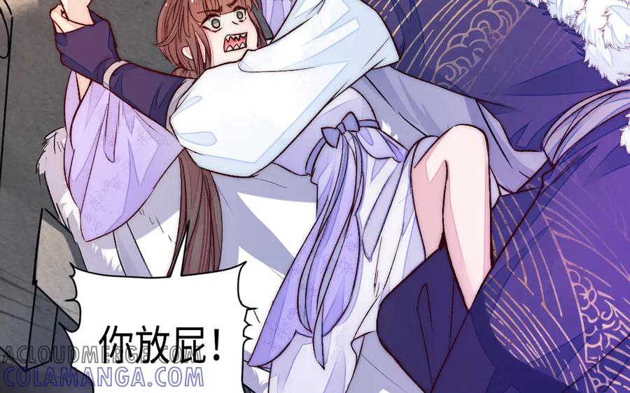 《妖孽双修么》第79话 转机 第37页