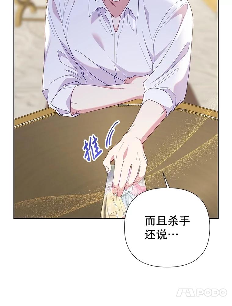 《恶女今天也很快乐 K》第80话 第39页