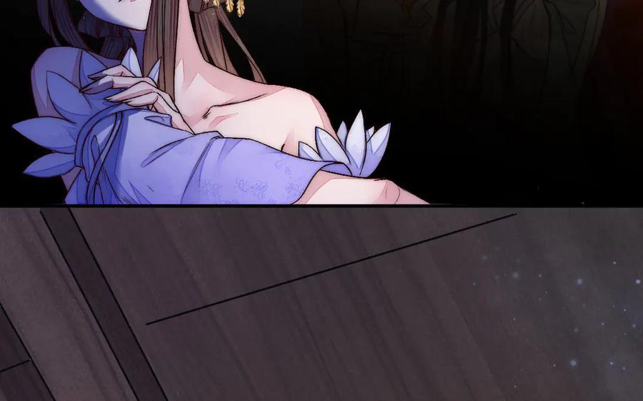 《妖孽双修么》第79话 转机 第8页