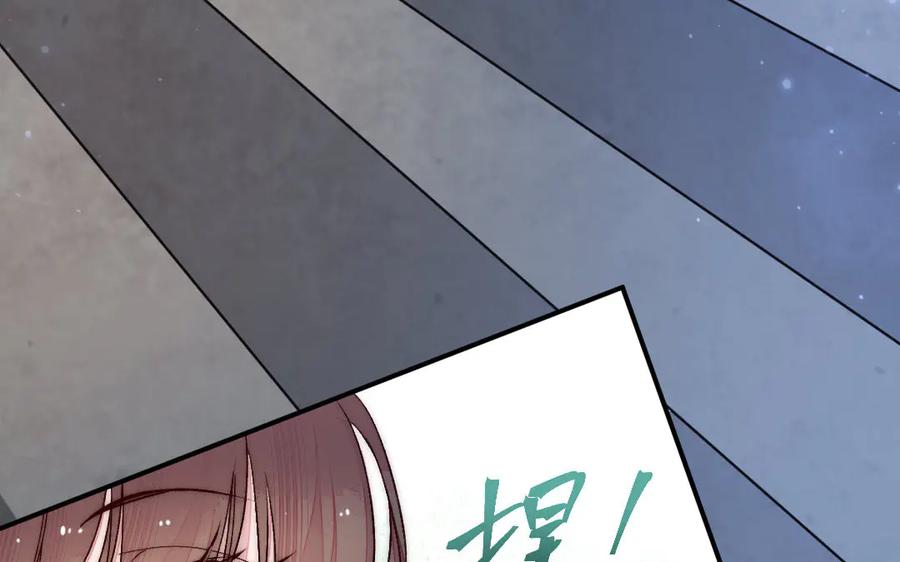 《妖孽双修么》第79话 转机 第14页
