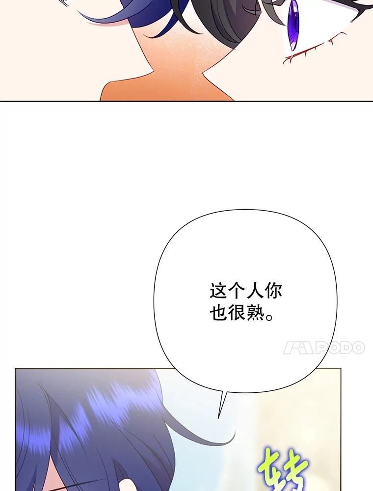 《恶女今天也很快乐 K》第80话 第36页