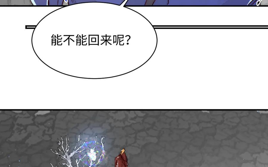 《妖孽双修么》第79话 转机 第72页