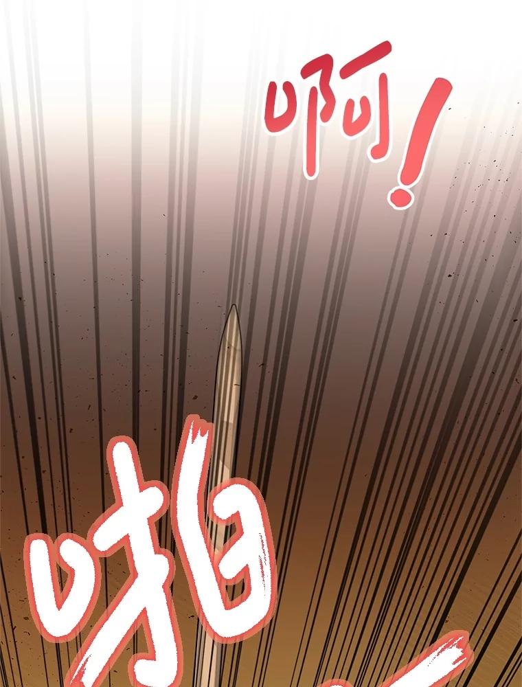 《恶女今天也很快乐 K》第80话 第102页