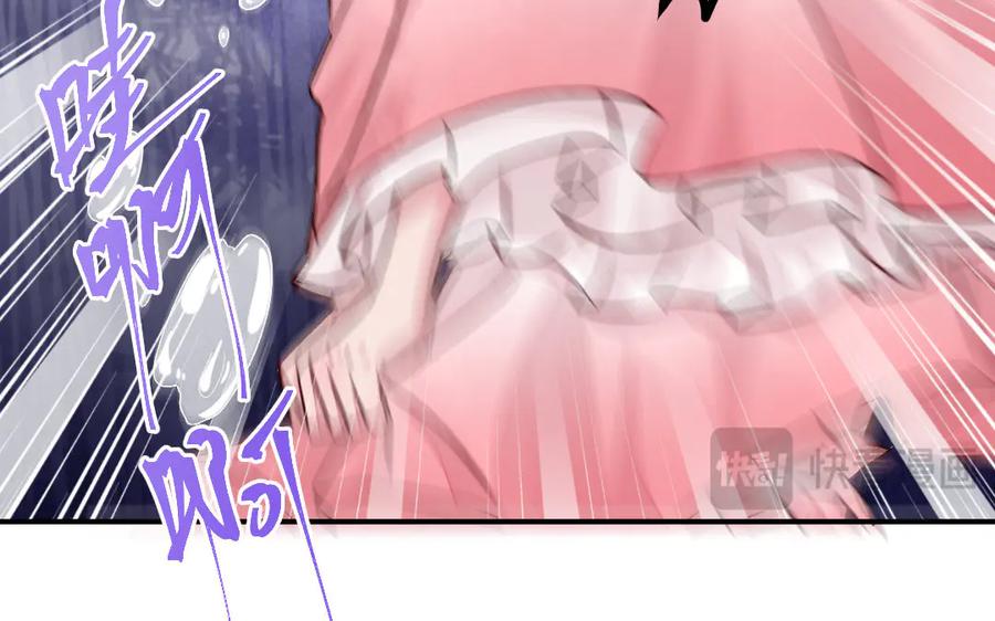 《妖孽双修么》第79话 转机 第86页