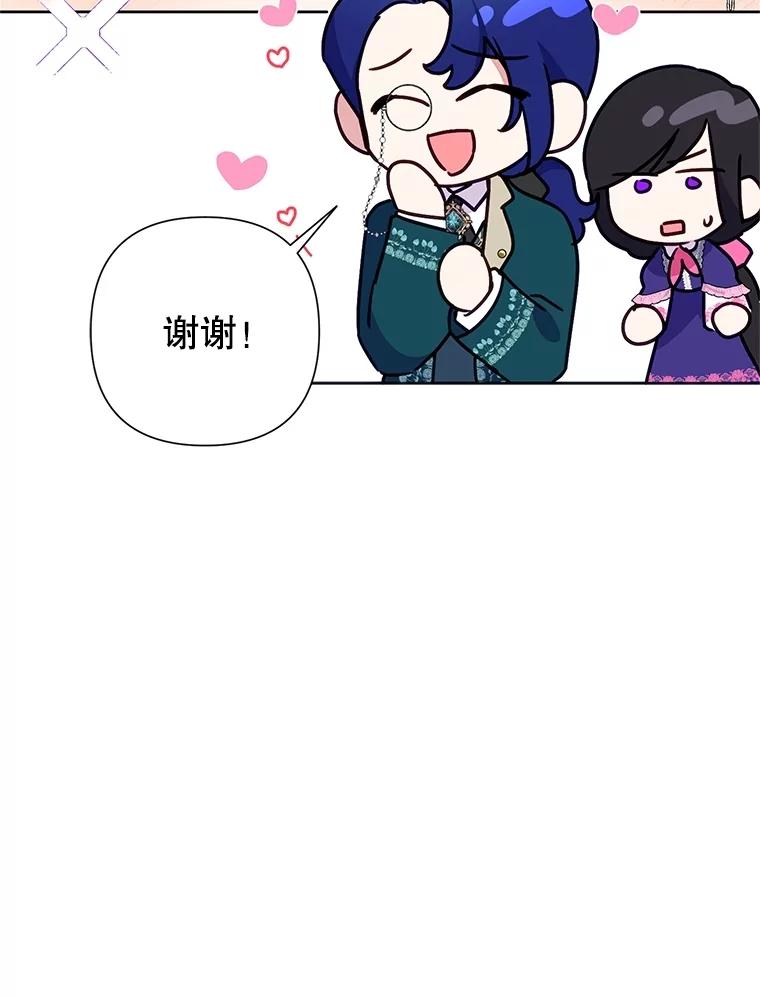《恶女今天也很快乐 K》第80话 第8页