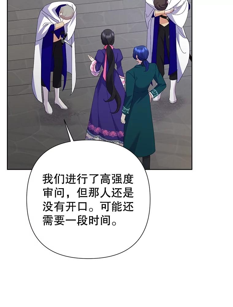《恶女今天也很快乐 K》第80话 第11页