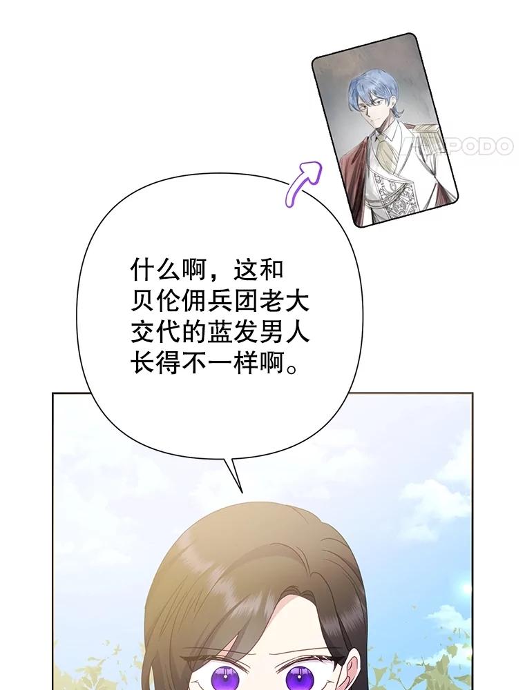 《恶女今天也很快乐 K》第80话 第30页