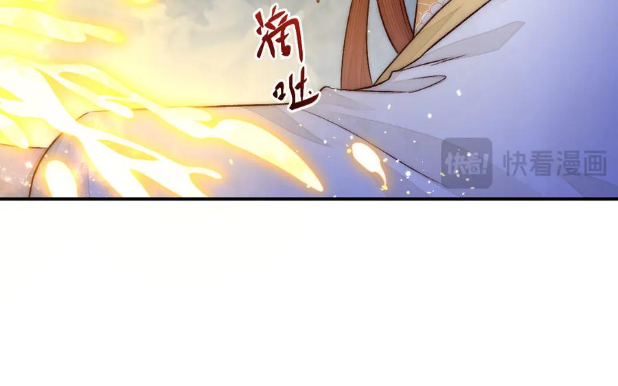 《妖孽双修么》第79话 转机 第50页
