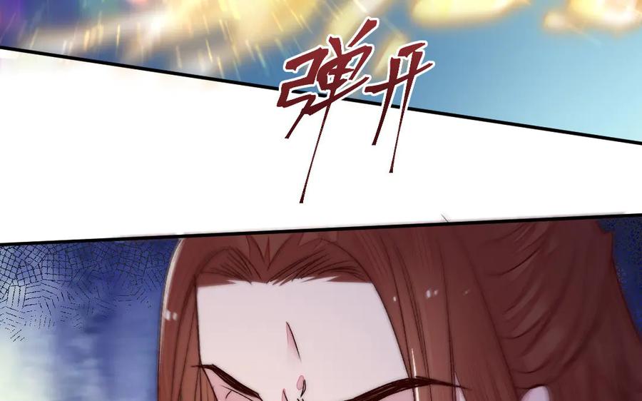 《妖孽双修么》第79话 转机 第60页