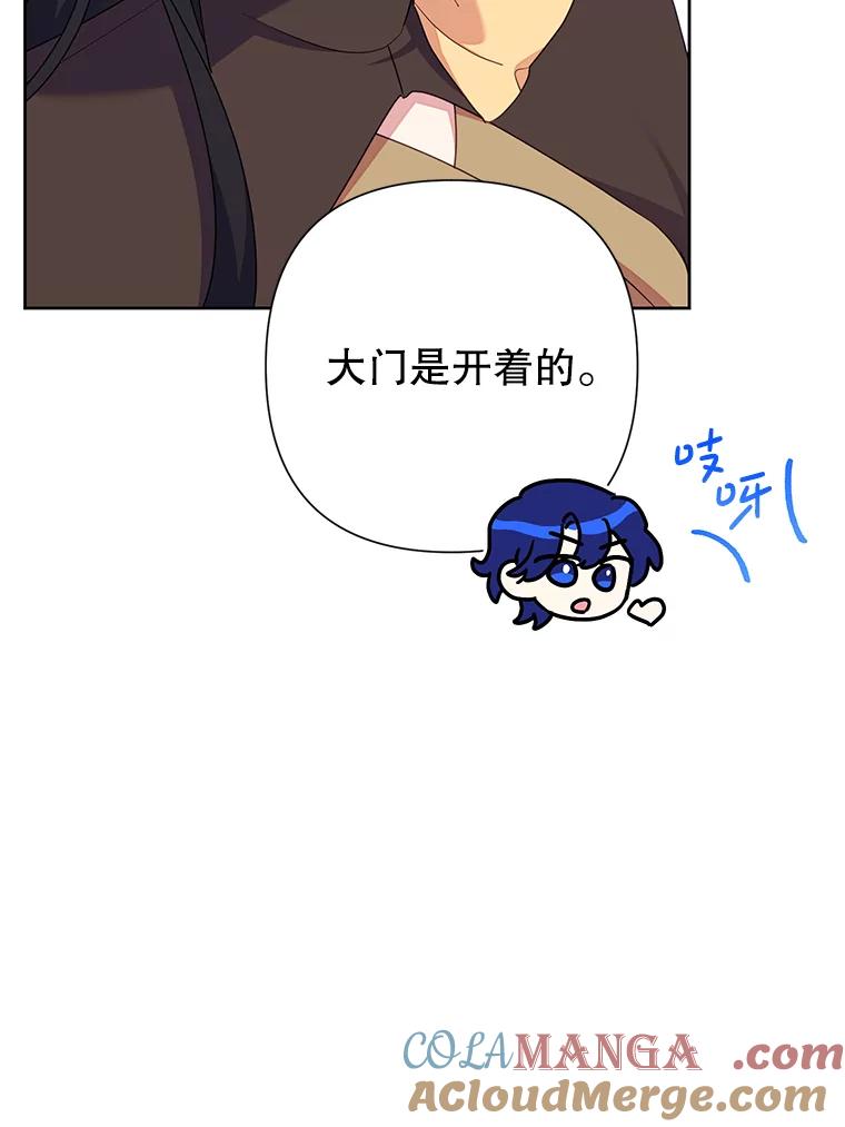《恶女今天也很快乐 K》第80话 第61页