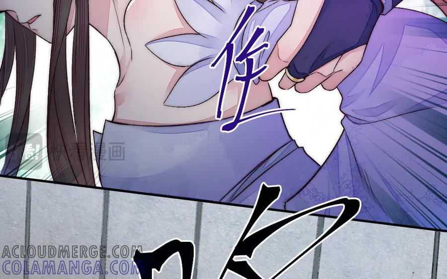 《妖孽双修么》第79话 转机 第34页