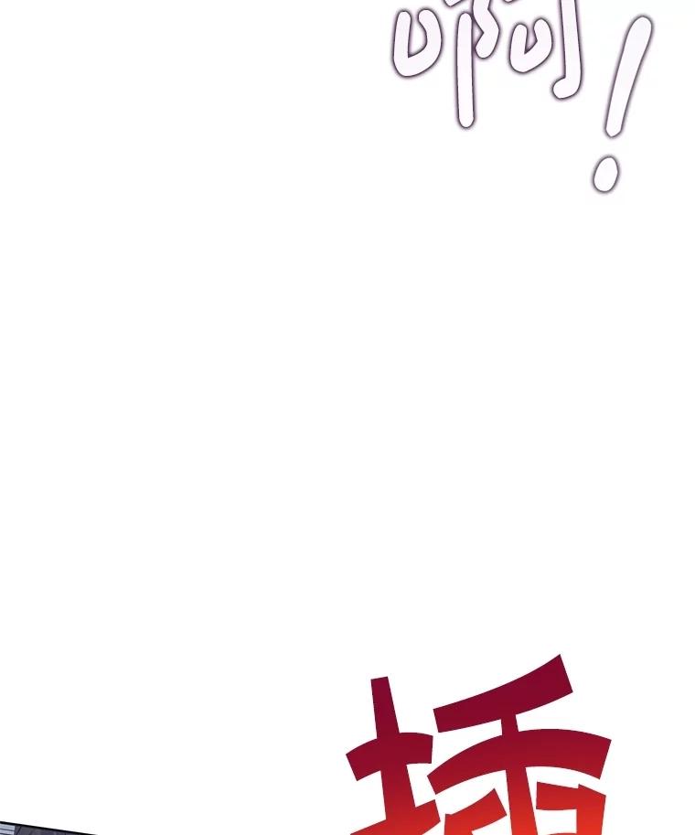 《恶女今天也很快乐 K》第80话 第110页