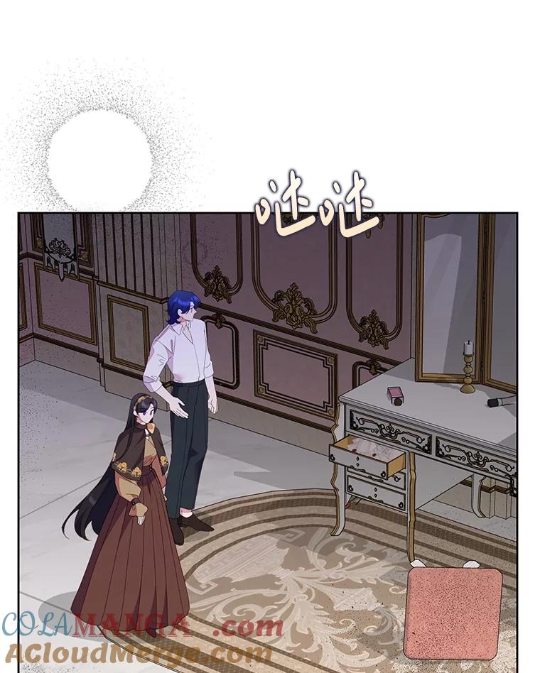 《恶女今天也很快乐 K》第80话 第69页