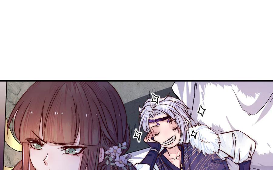 《妖孽双修么》第79话 转机 第29页