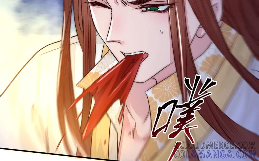 《妖孽双修么》第79话 转机 第61页