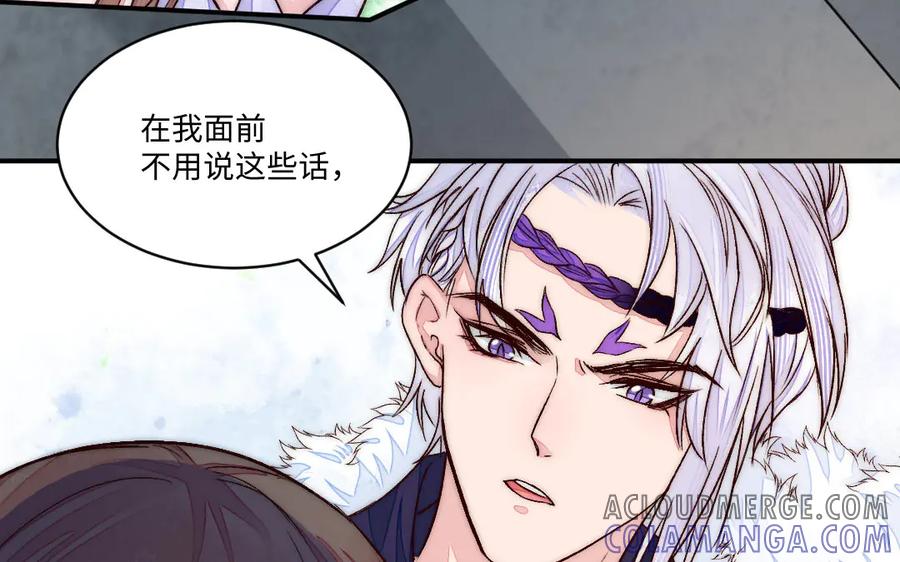 《妖孽双修么》第79话 转机 第16页