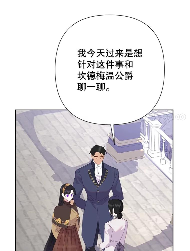 《恶女今天也很快乐 K》第81话 第7页