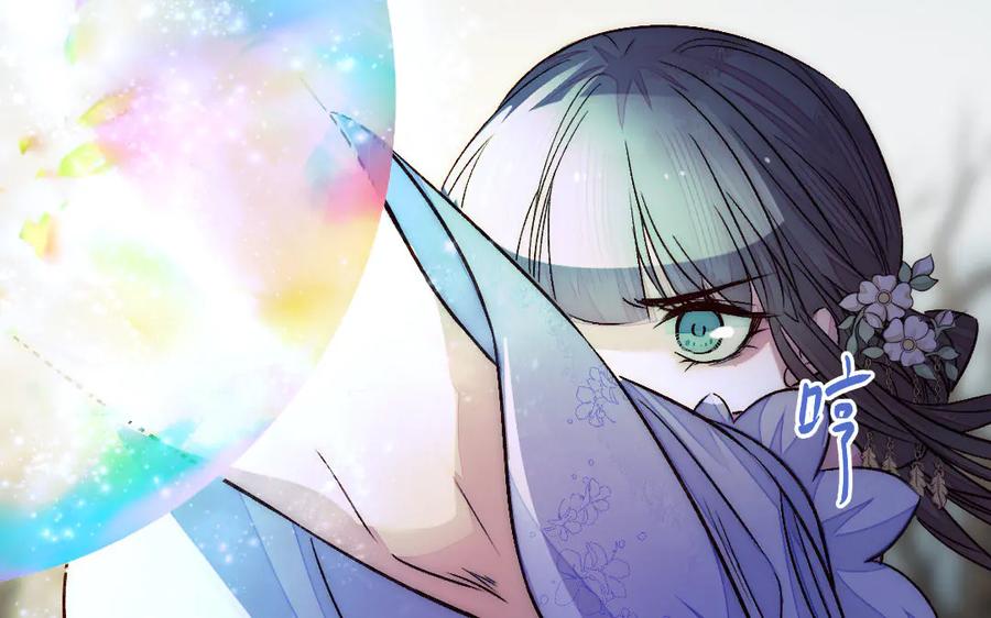 《妖孽双修么》第80话 不认命 第81页
