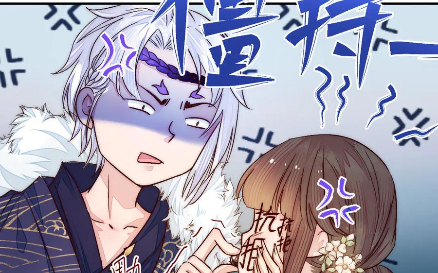 《妖孽双修么》第80话 不认命 第21页