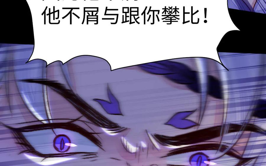 《妖孽双修么》第80话 不认命 第45页