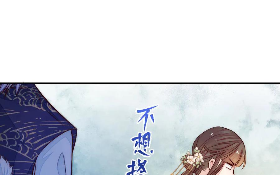 《妖孽双修么》第80话 不认命 第29页