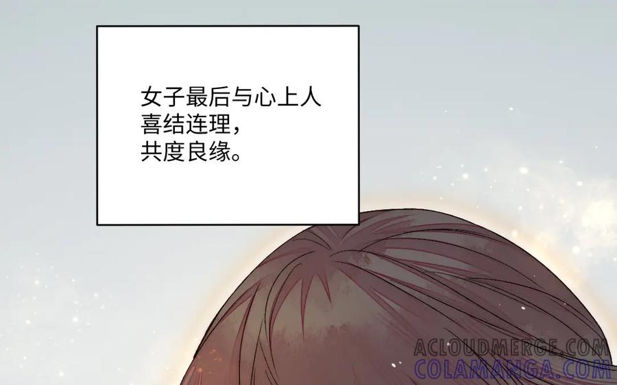 《妖孽双修么》第80话 不认命 第64页