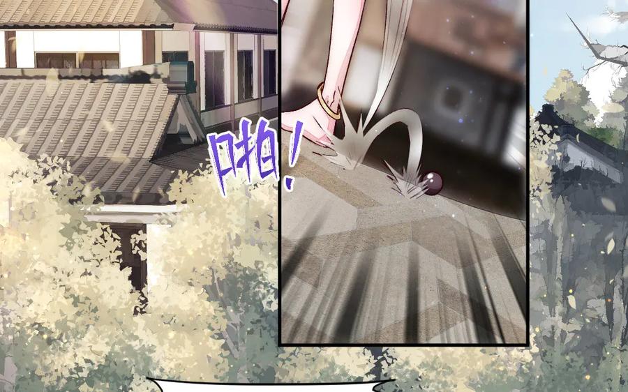 《妖孽双修么》第80话 不认命 第6页