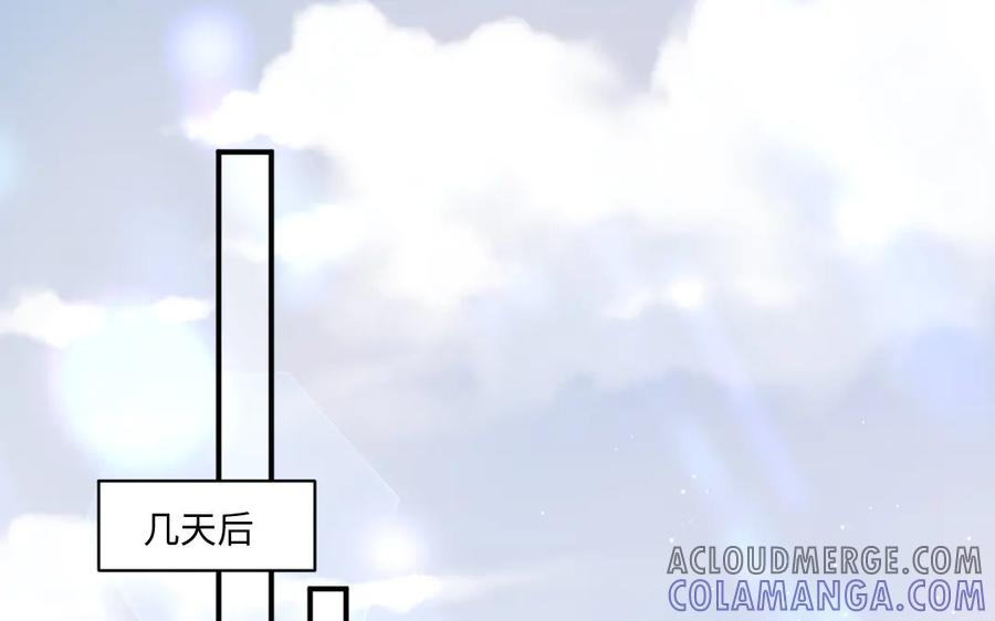 《妖孽双修么》第80话 不认命 第4页