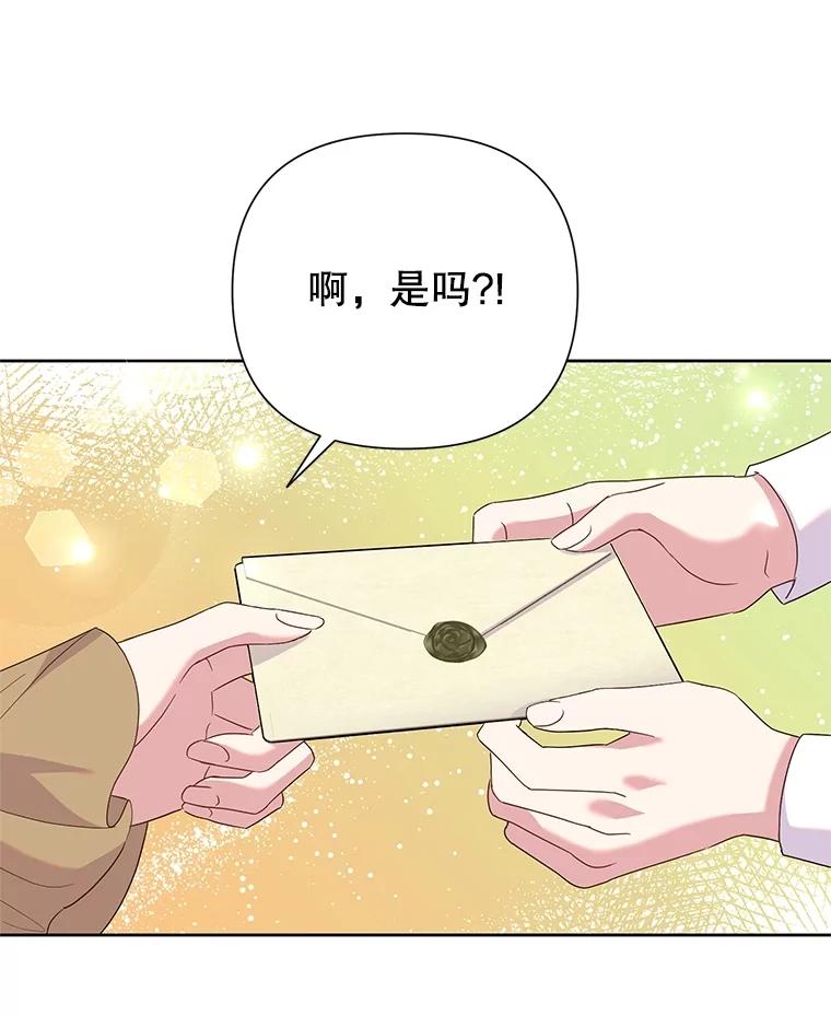 《恶女今天也很快乐 K》第81话 第127页