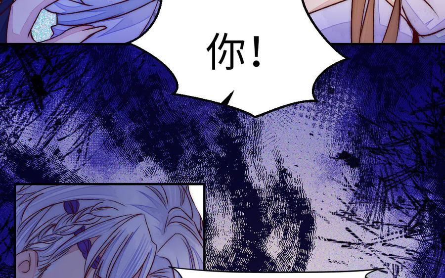 《妖孽双修么》第80话 不认命 第39页