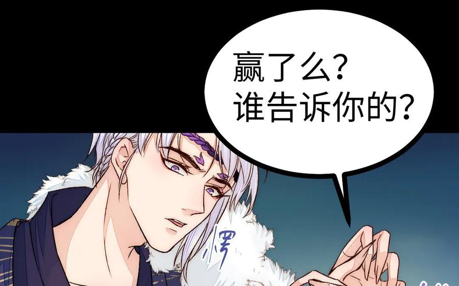 《妖孽双修么》第80话 不认命 第53页