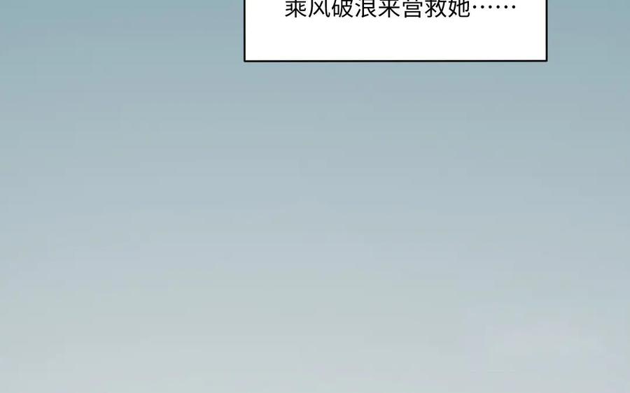 《妖孽双修么》第80话 不认命 第63页