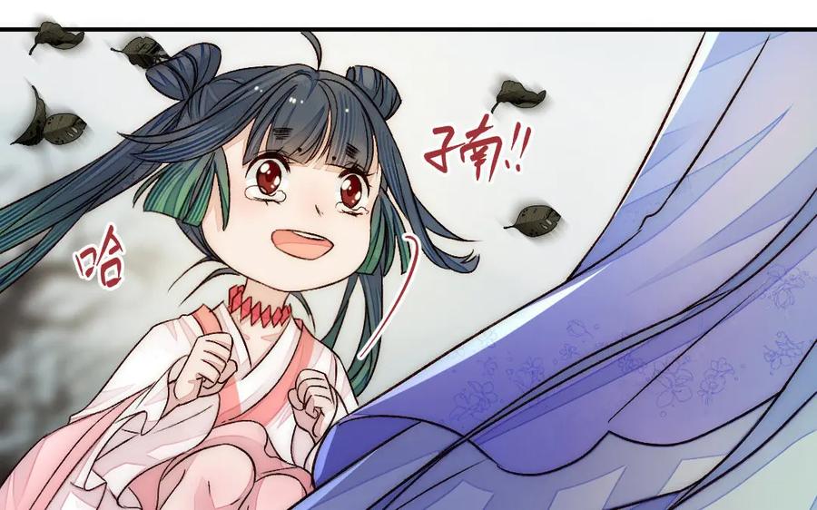 《妖孽双修么》第80话 不认命 第83页