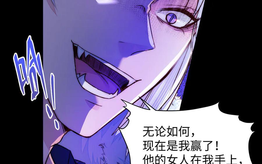 《妖孽双修么》第80话 不认命 第51页