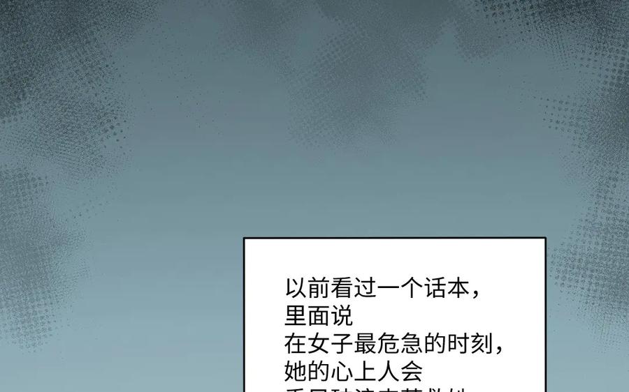 《妖孽双修么》第80话 不认命 第62页