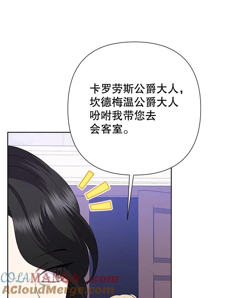 《恶女今天也很快乐 K》第81话 第9页