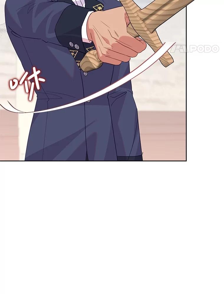 《恶女今天也很快乐 K》第81话 第79页