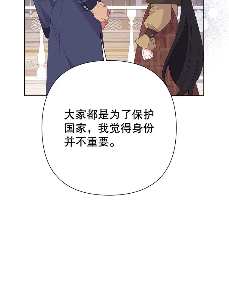 《恶女今天也很快乐 K》第81话 第39页