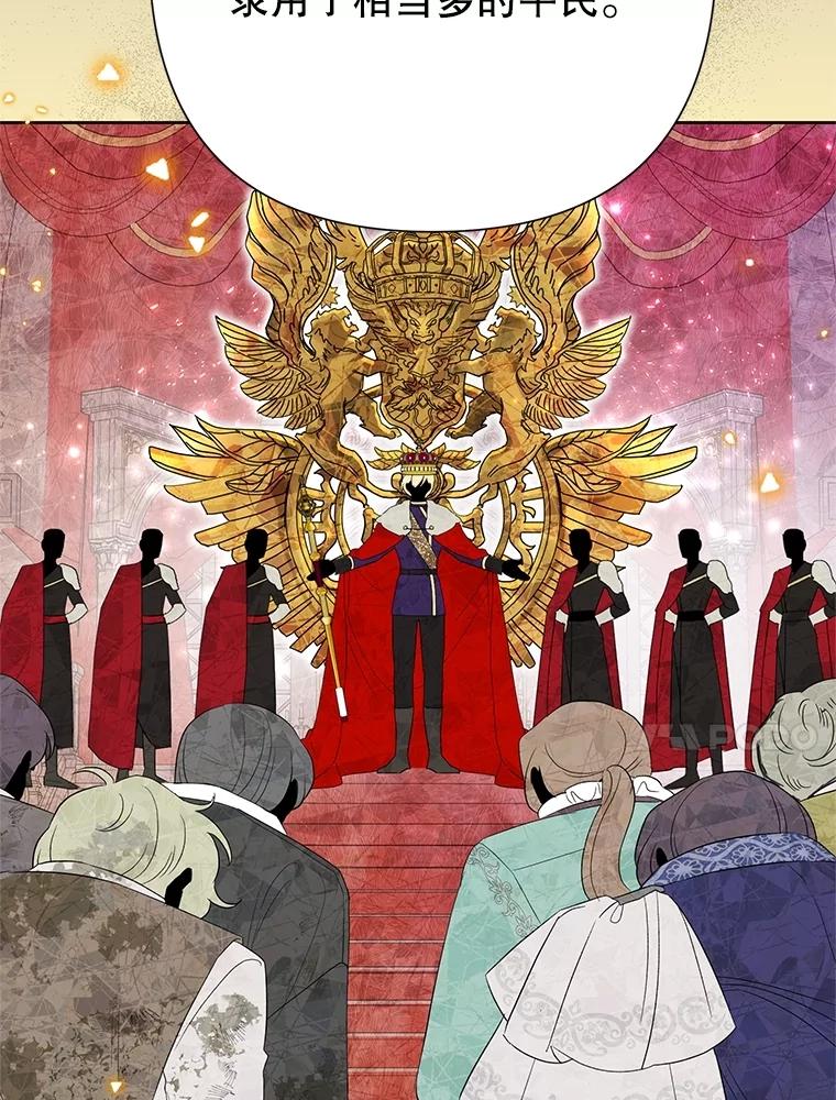 《恶女今天也很快乐 K》第81话 第72页