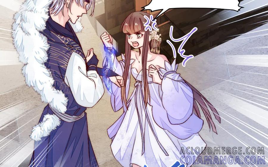 《妖孽双修么》第80话 不认命 第13页