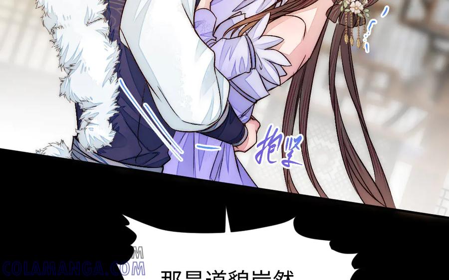 《妖孽双修么》第80话 不认命 第49页