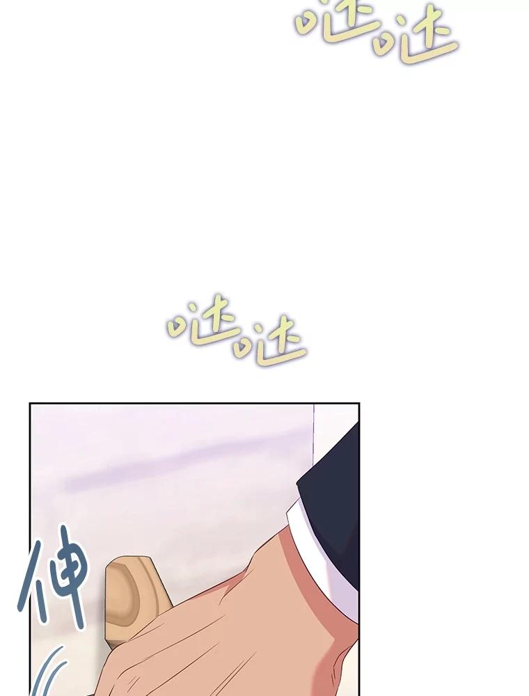 《恶女今天也很快乐 K》第81话 第76页