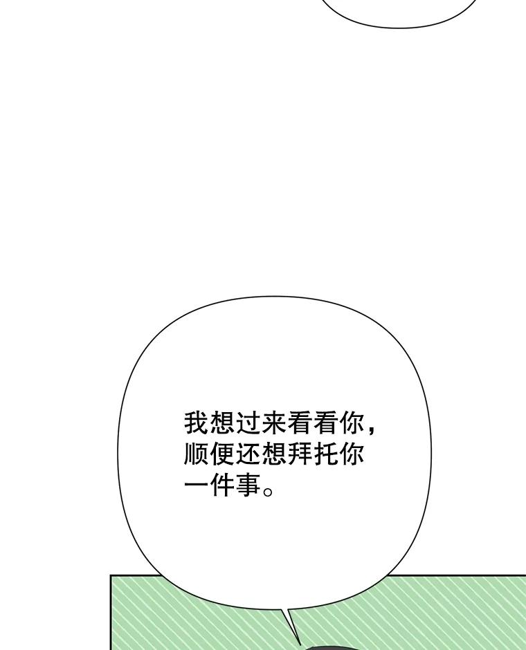 《恶女今天也很快乐 K》第81话 第16页