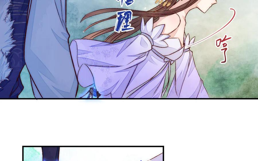 《妖孽双修么》第80话 不认命 第30页