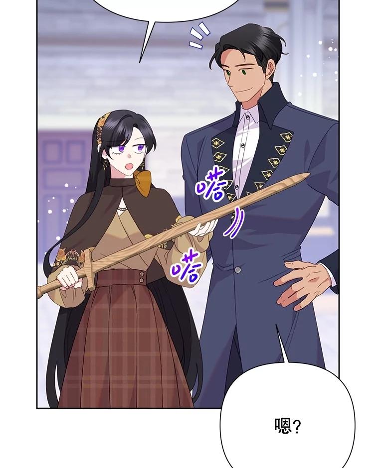 《恶女今天也很快乐 K》第81话 第15页