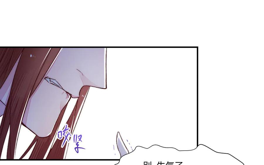 《妖孽双修么》第81话 时间不多了 第62页