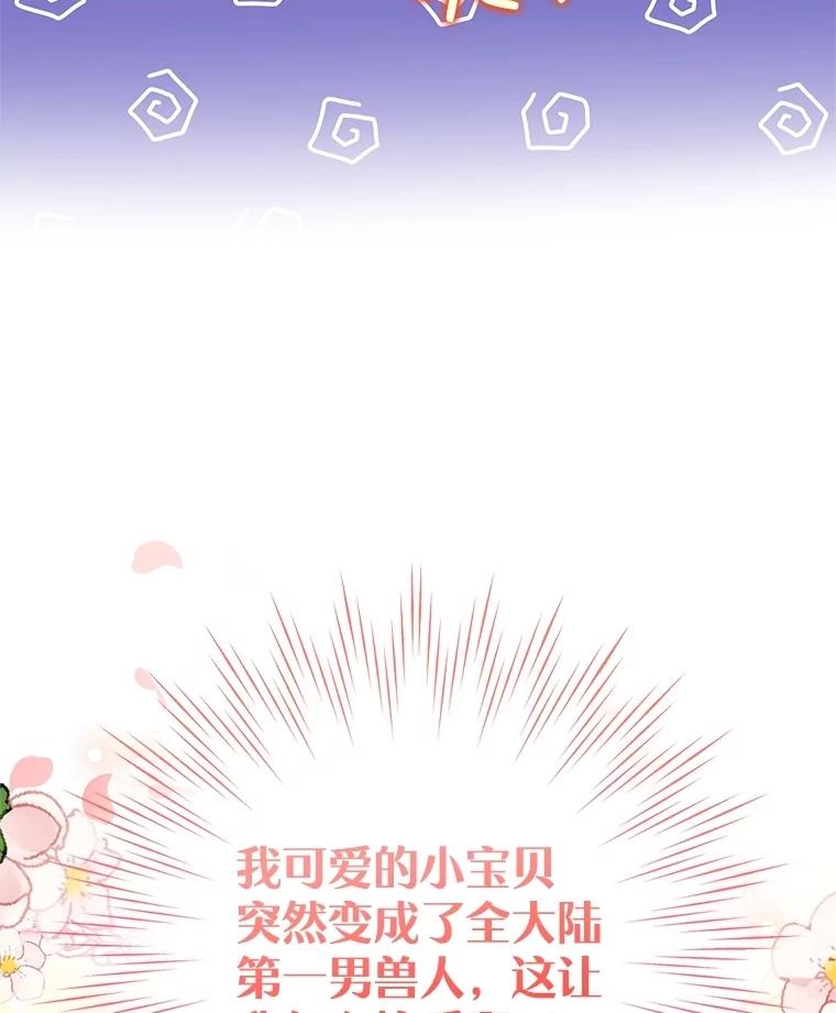 《恶女今天也很快乐 K》第82话 第124页