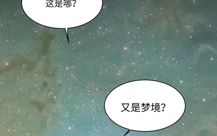 《妖孽双修么》第81话 时间不多了 第75页