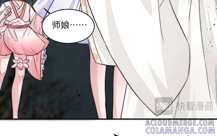 《妖孽双修么》第81话 时间不多了 第13页