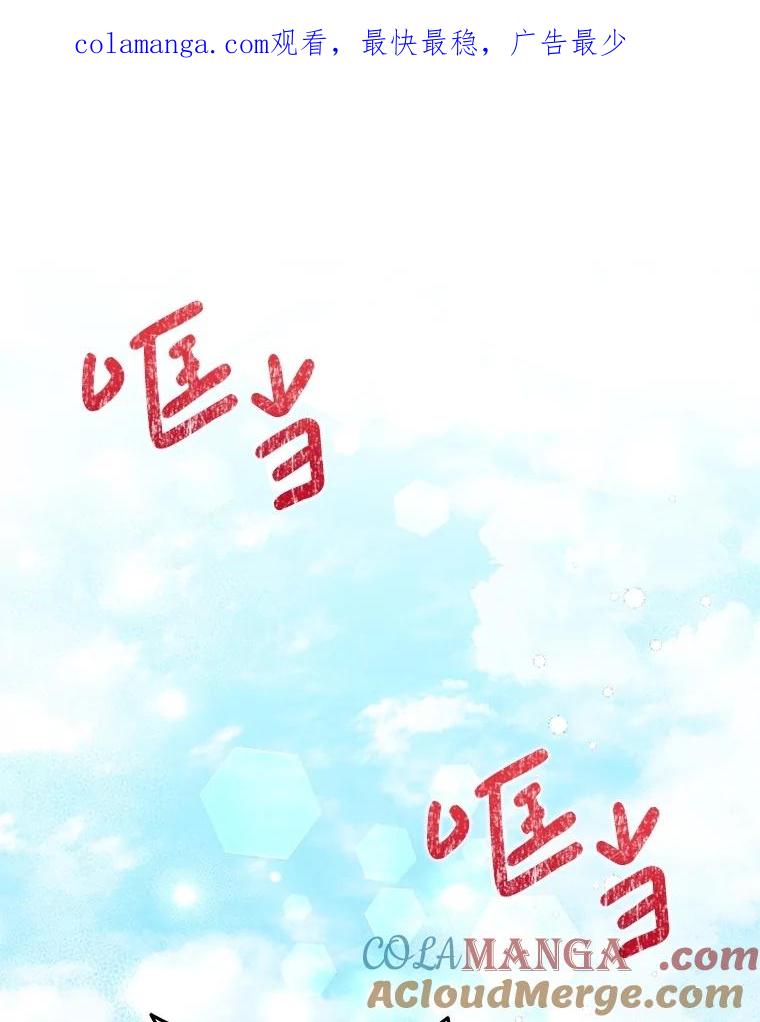 《恶女今天也很快乐 K》第82话 第1页